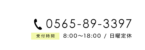 電話番号000-000-0000